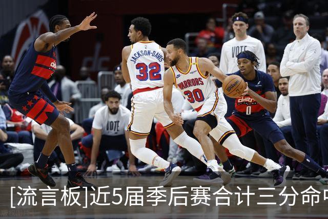 [流言板]近5届季后赛合计三分命中率：八村垒50.7％第一